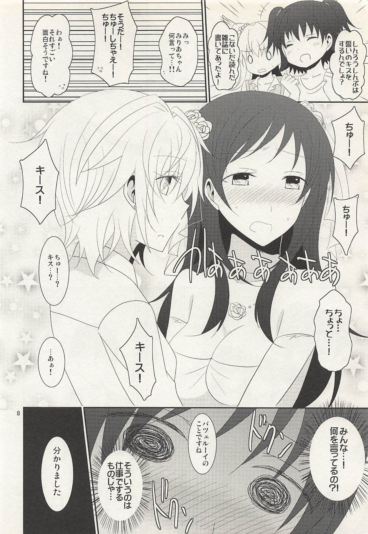 First Love page 9 full