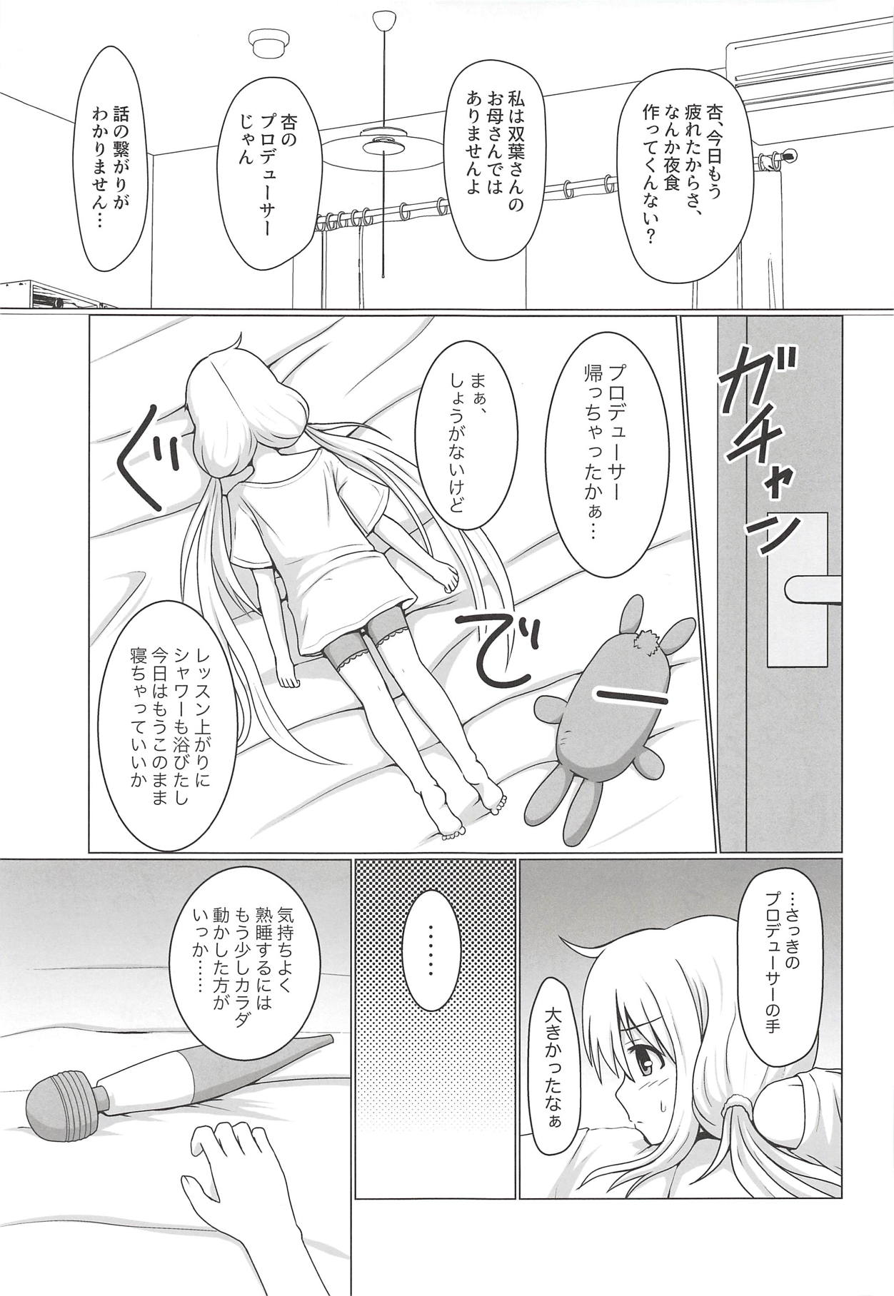 Anzu Datte Surundesu page 4 full
