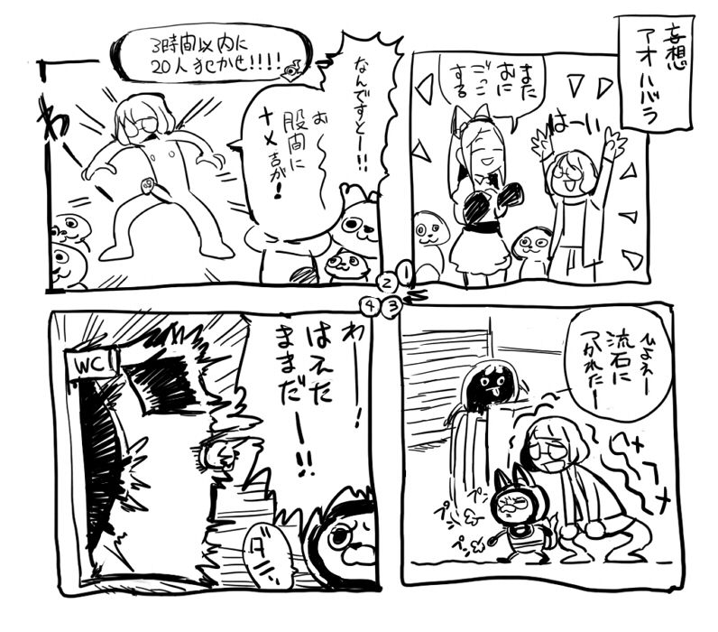 Bandai no Onee-san page 11 full