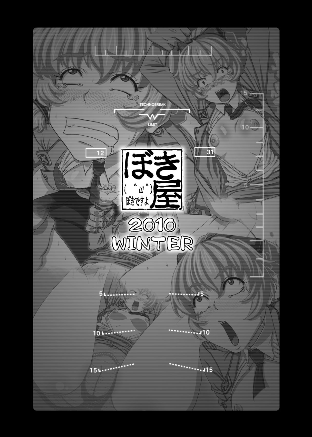 Omake 2010 Winter page 11 full