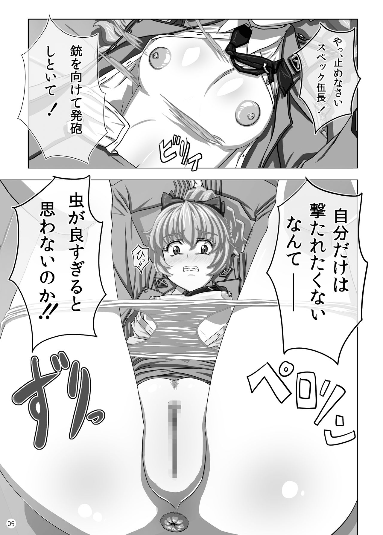 Omake 2010 Winter page 4 full