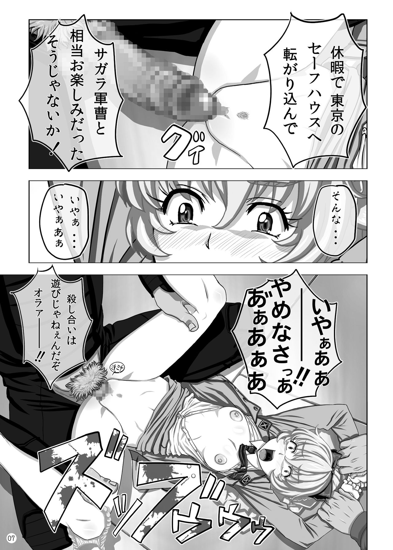Omake 2010 Winter page 6 full