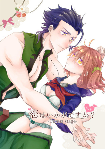 (Dai 16-ji ROOT4to5) [Quasar (Kurosaki Arata)] Koi wa Ikaga desu ka? -Bonus stage- (Fate/Grand Order) [Sample] cover