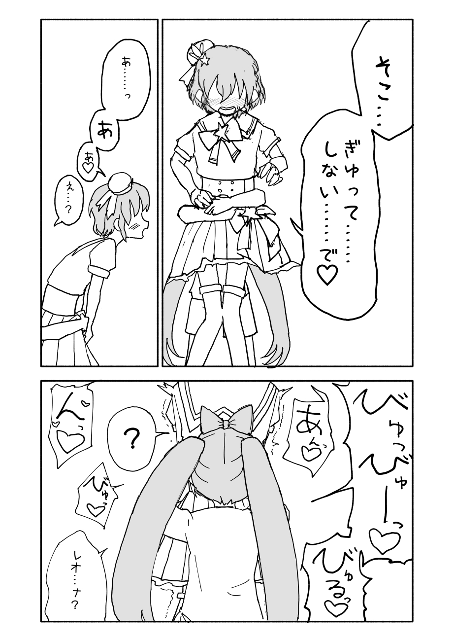 Laala-chan page 11 full
