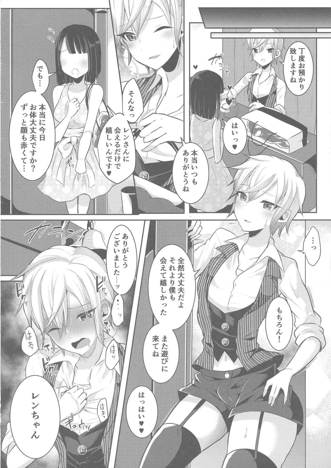 Boku ga Hitomebore Shita Gothic Onee-san wa Futanari datta Ken 3 page 12 full