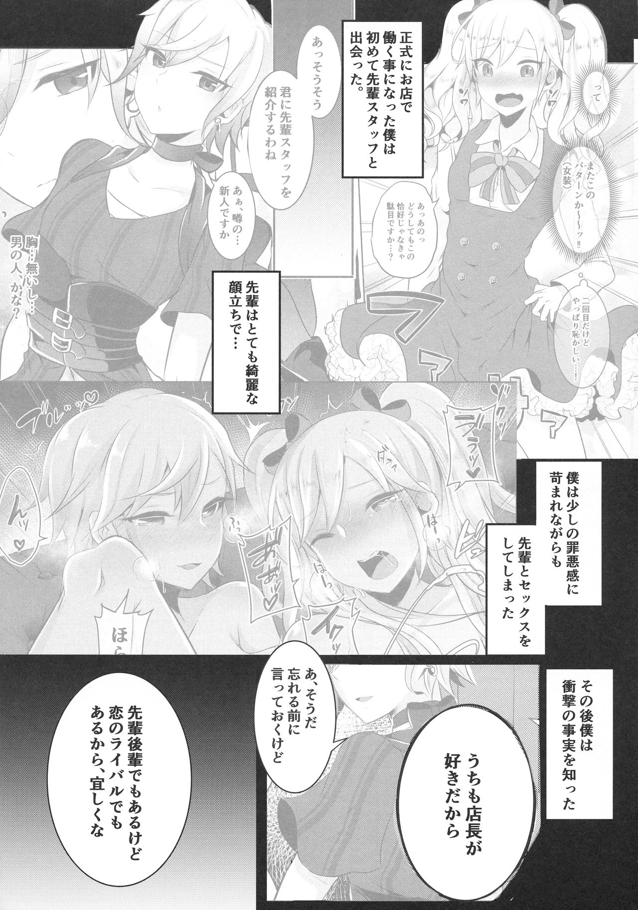 Boku ga Hitomebore Shita Gothic Onee-san wa Futanari datta Ken 3 page 6 full