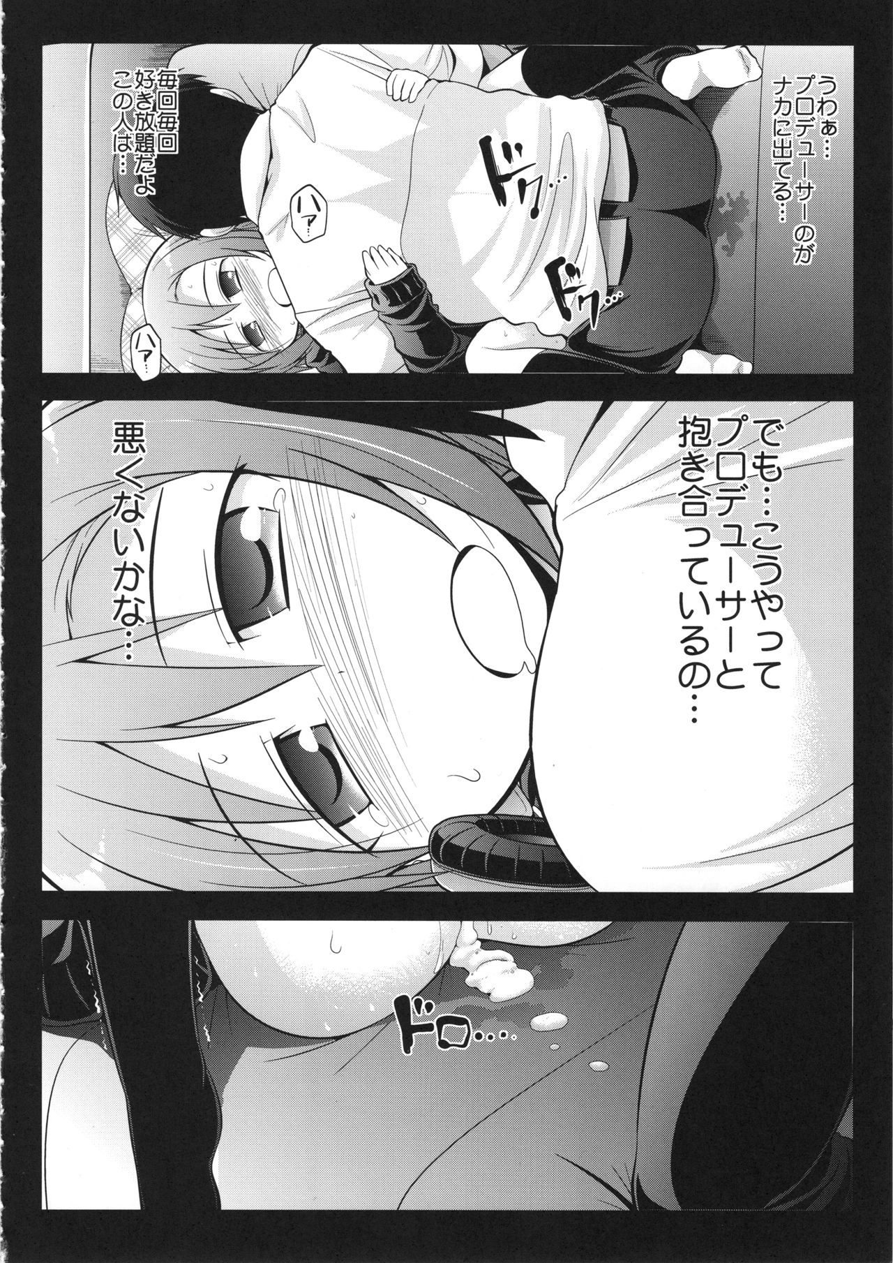 CINDERELLA Seikoui page 11 full