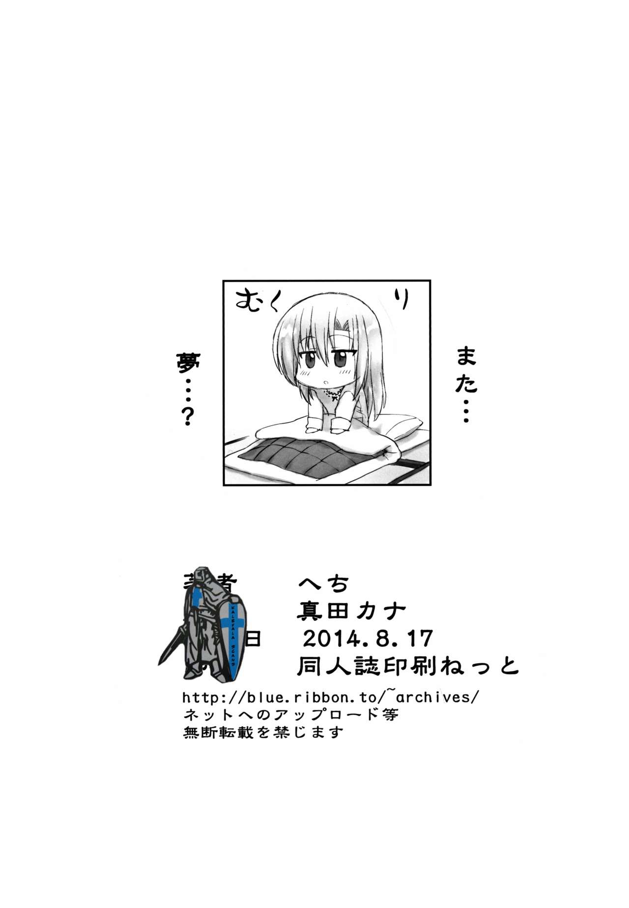Hayate-kun ga Waruin dakara ne page 12 full