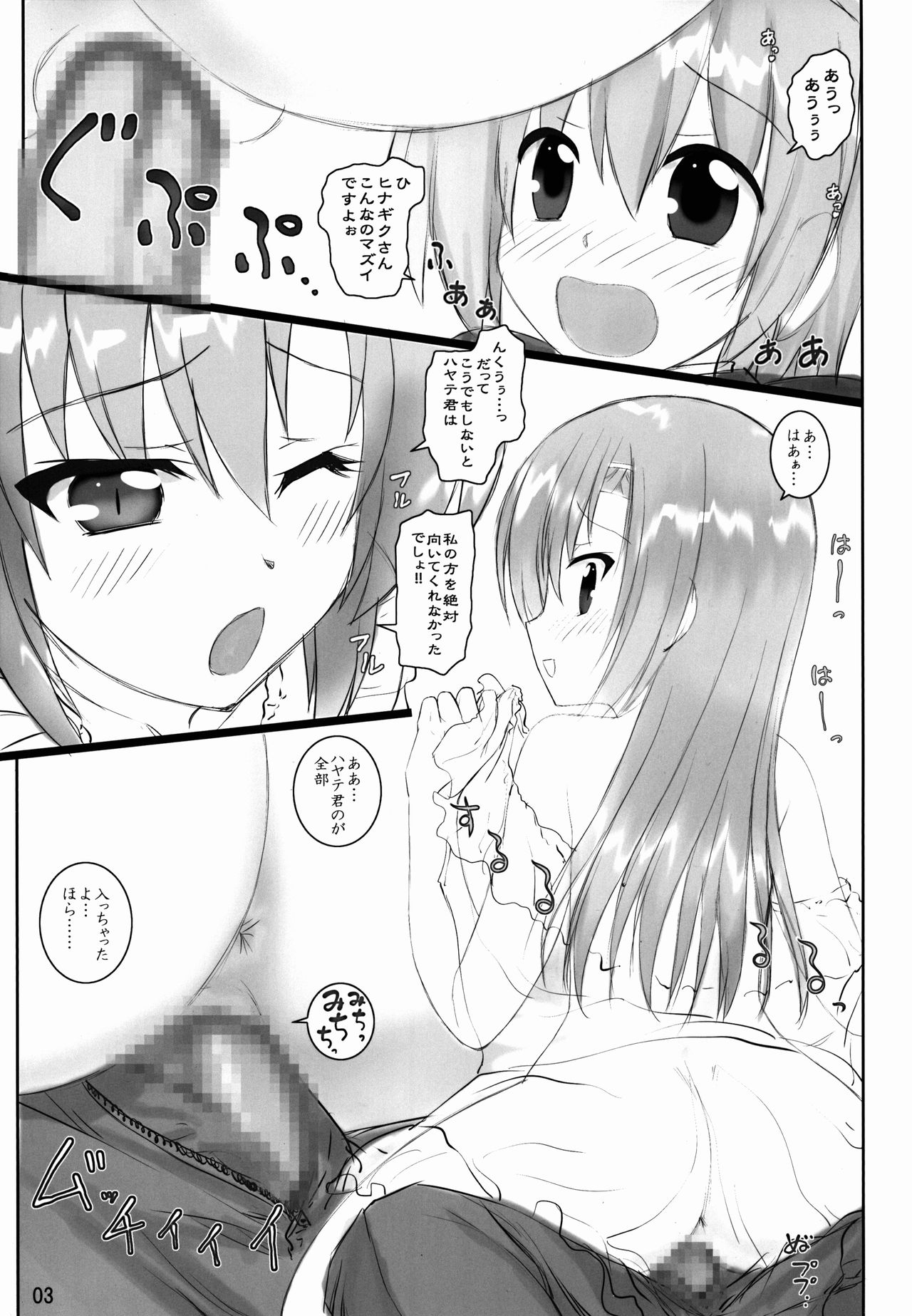 Hayate-kun ga Waruin dakara ne page 3 full