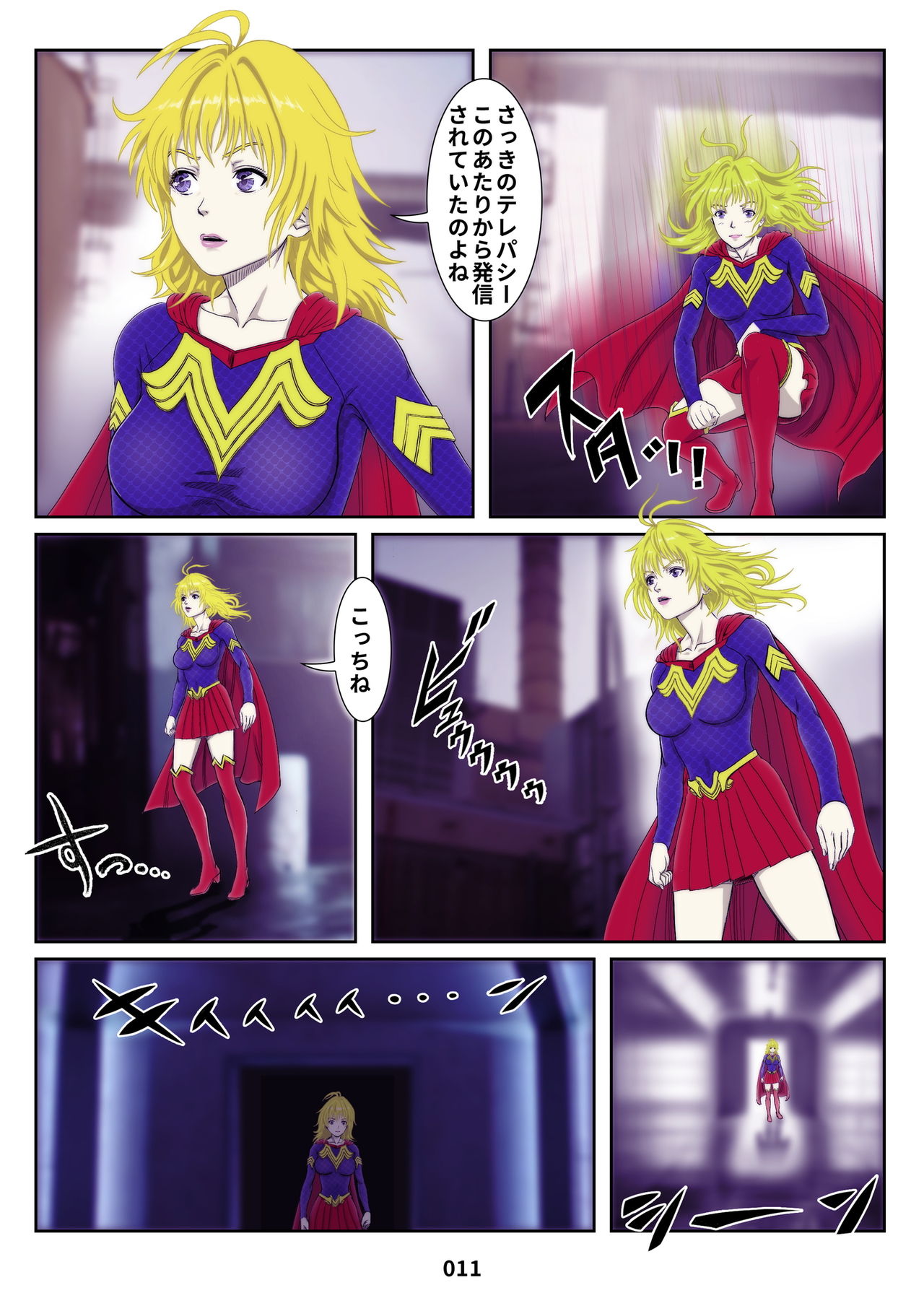 MIRACLE GIRL page 11 full