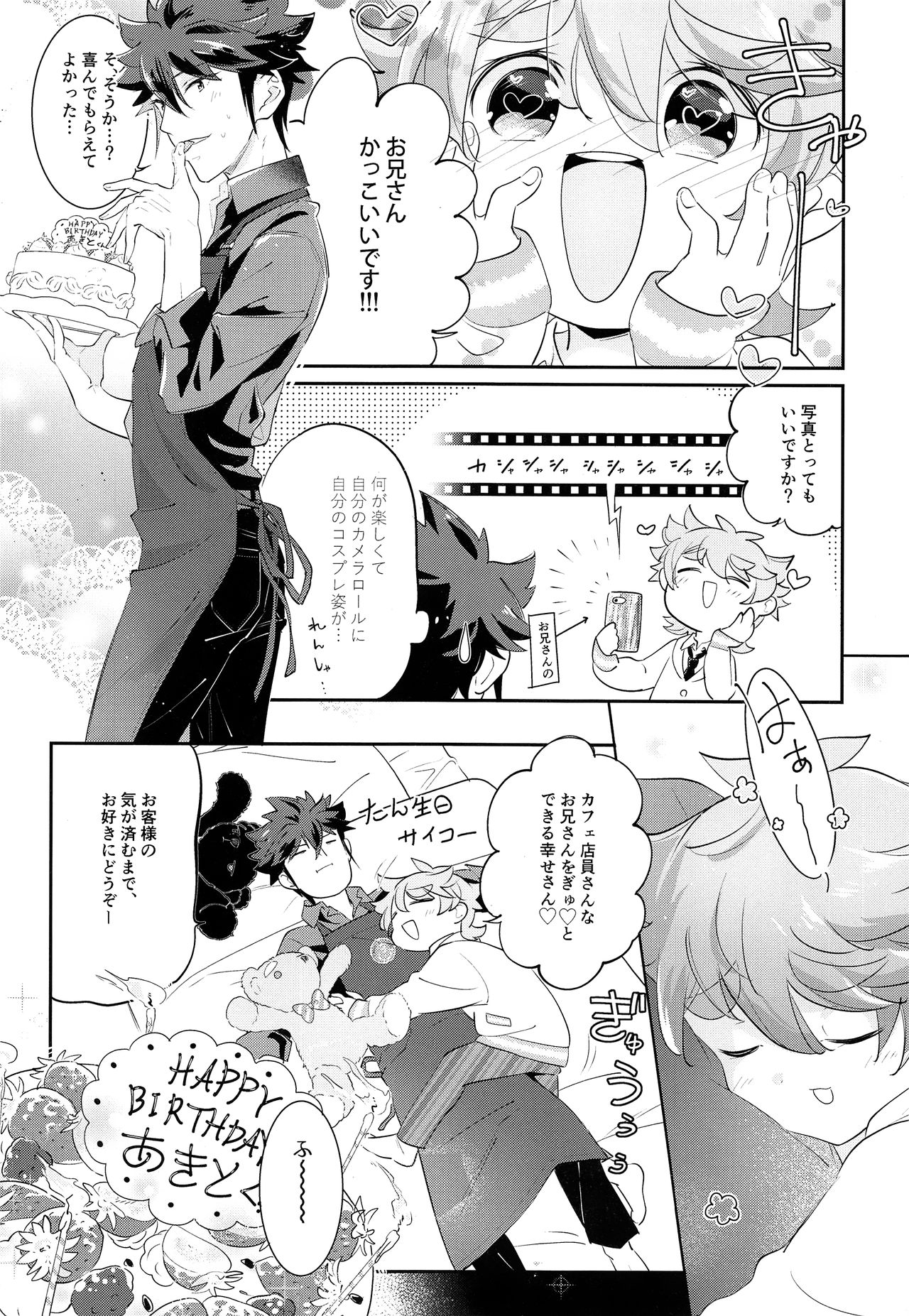 ONISHOTA F Chio page 11 full