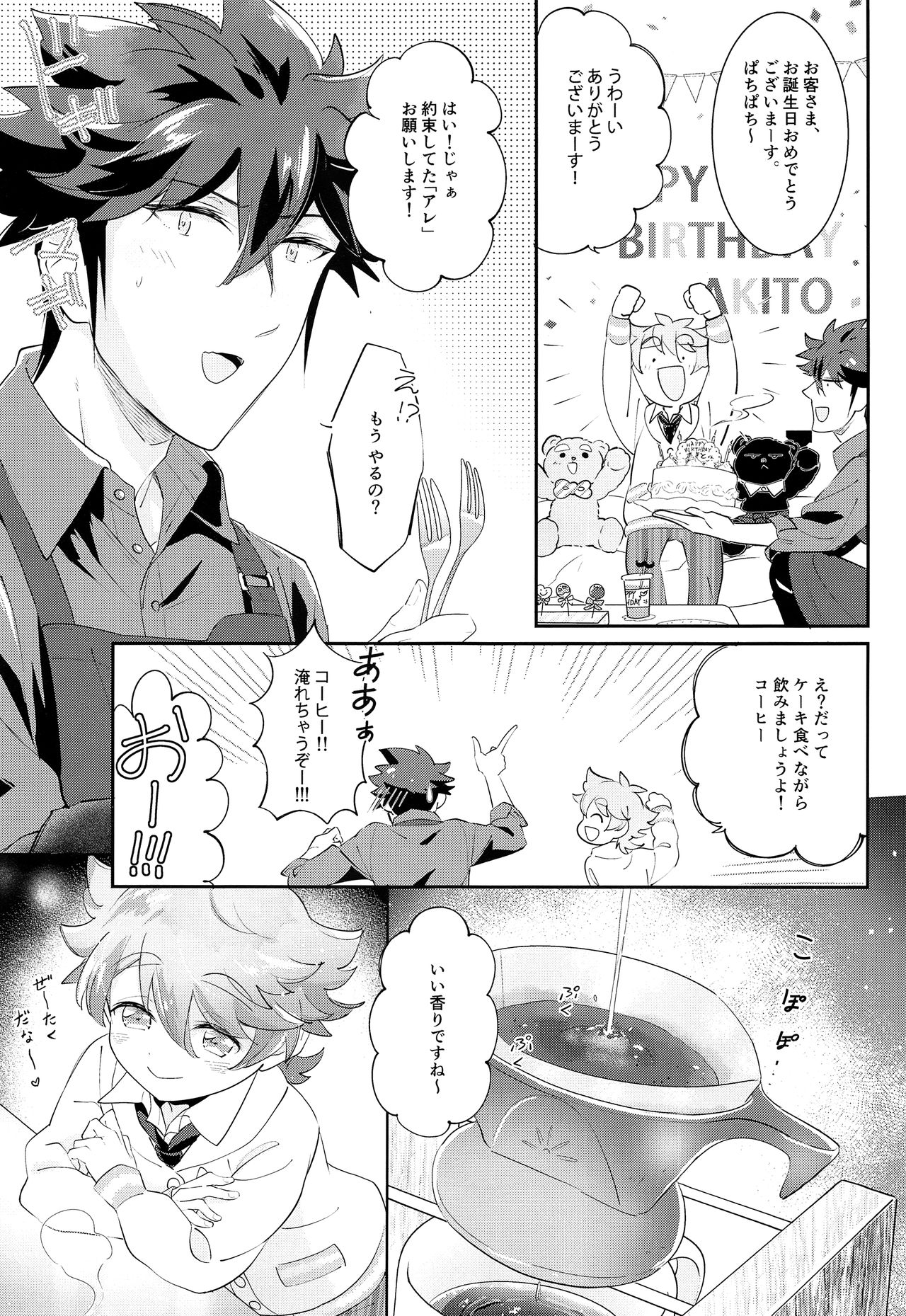 ONISHOTA F Chio page 12 full