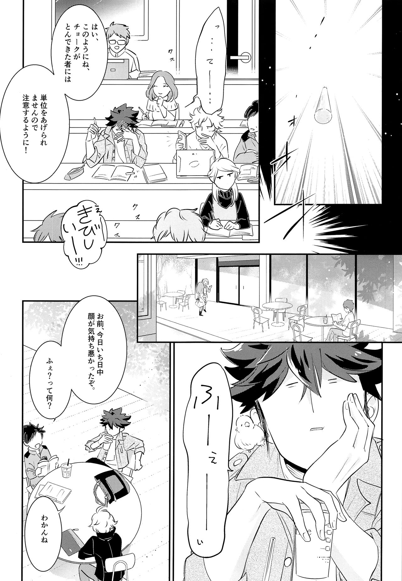 ONISHOTA F Chio page 8 full