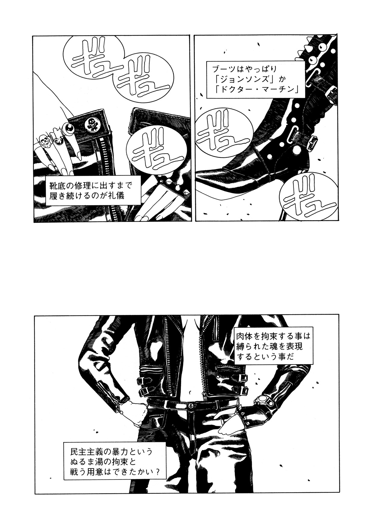 KAWA-INOCHI page 6 full