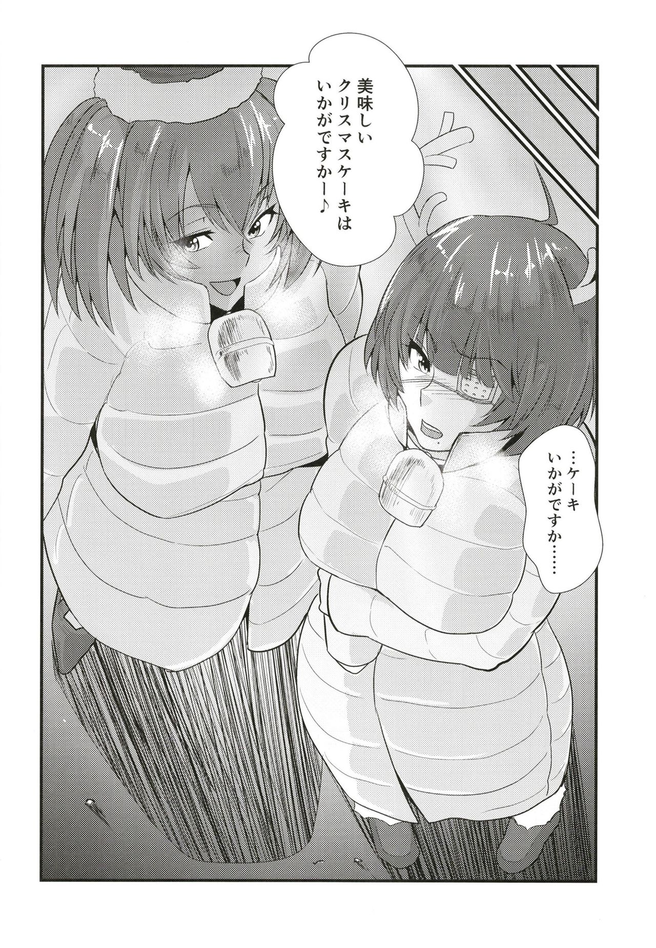 Ryofu to Ryomou no Dosukebe Present page 6 full