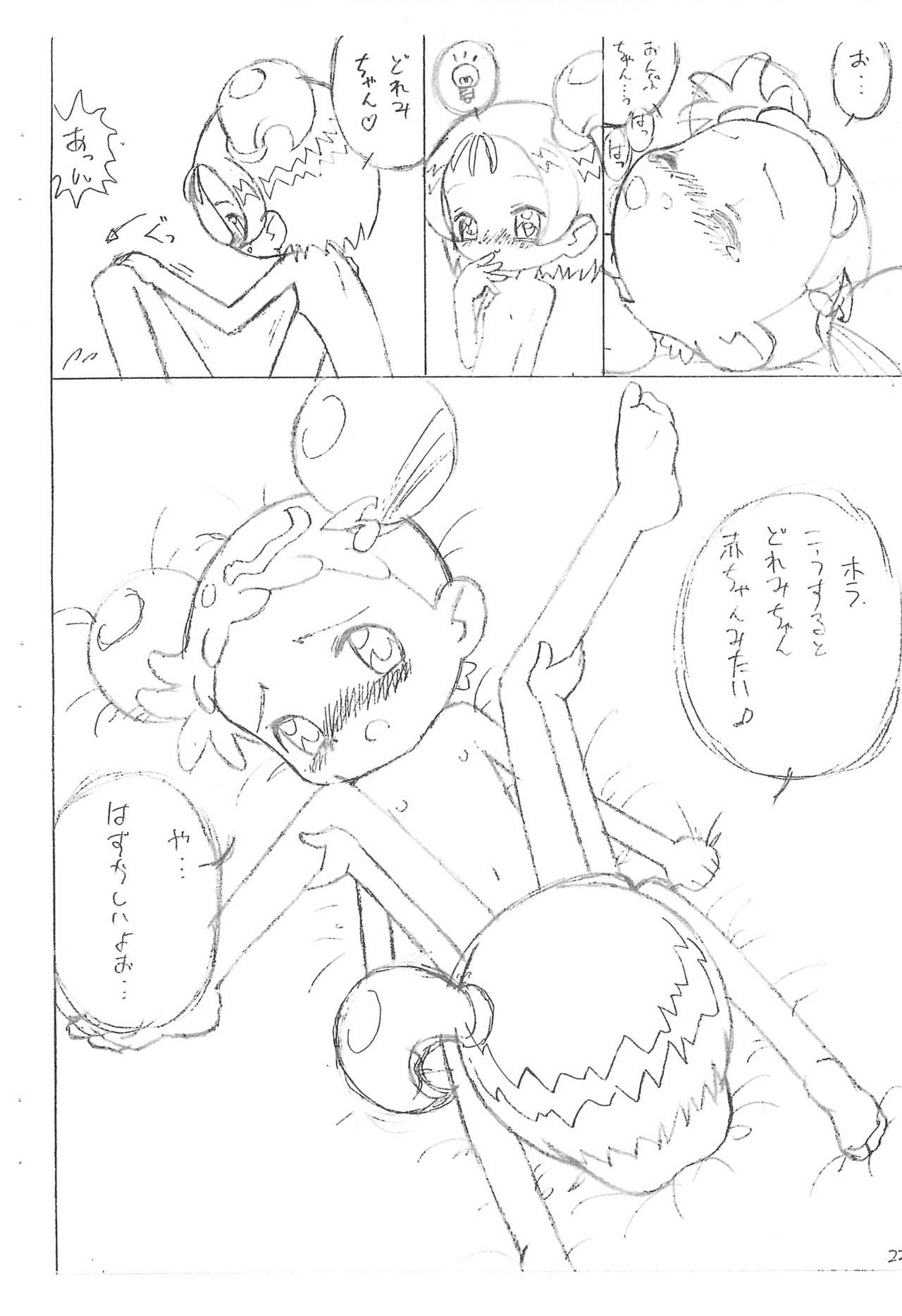Doremi to Onpu no Nemurenai Yoru... page 12 full
