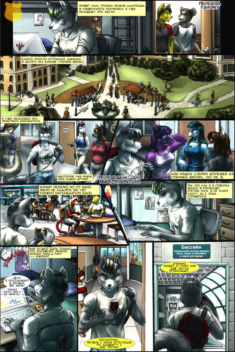 The Pet Project page 1 full