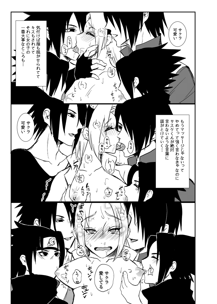 Sasuke and Mommy-Sakura - Page 12 - Comic Porn XXX