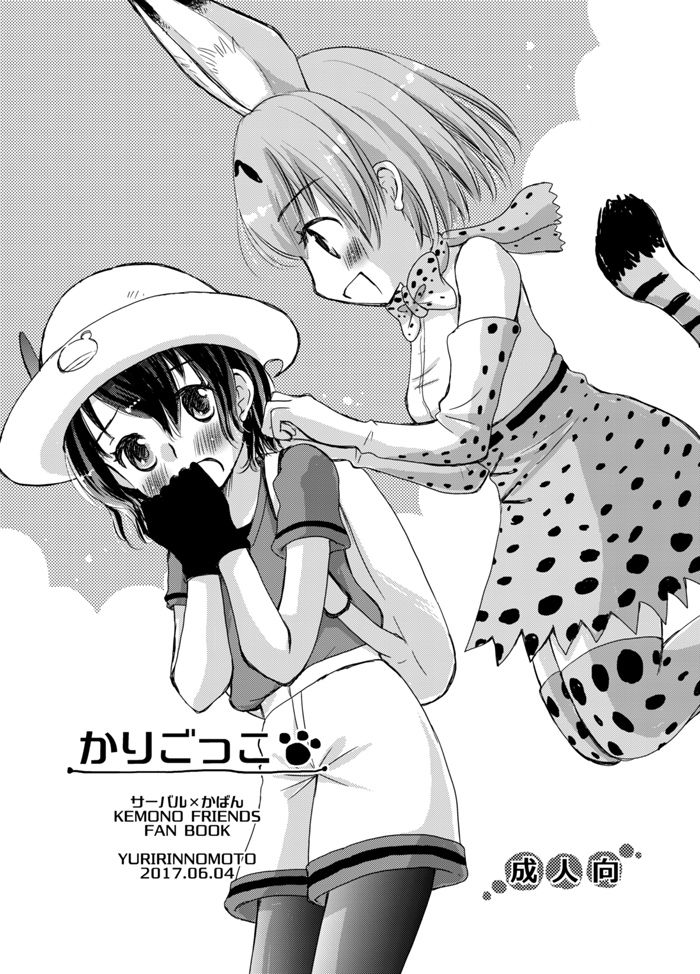 Kari Gokko page 1 full