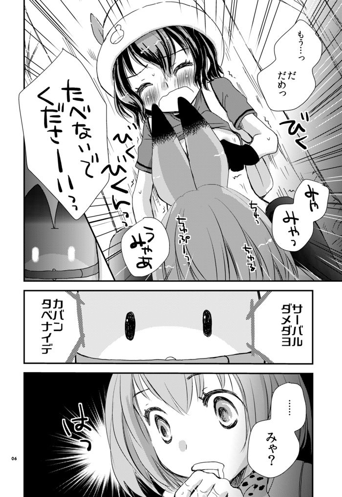 Kari Gokko page 6 full