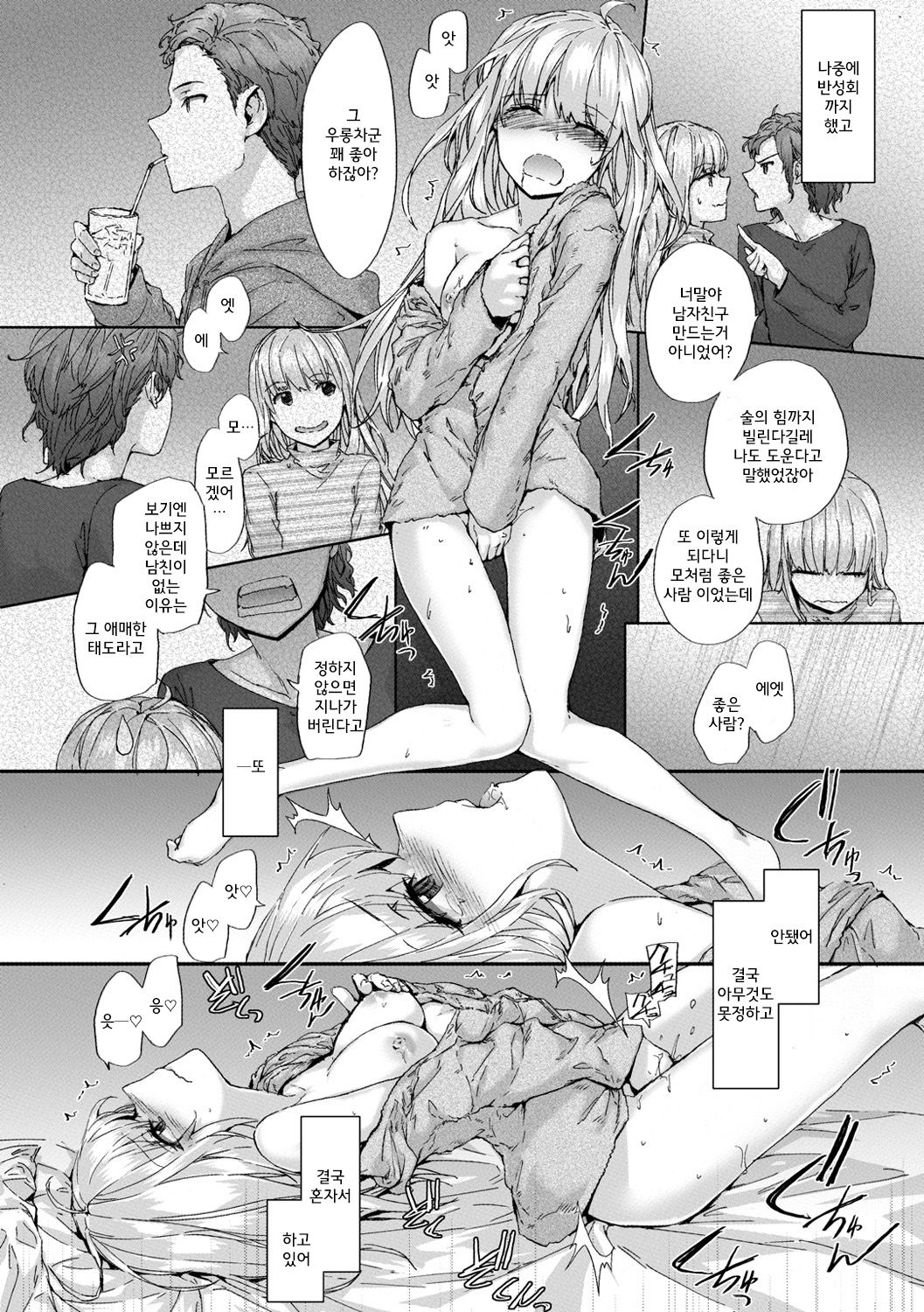 Grand Hotel Life page 11 full