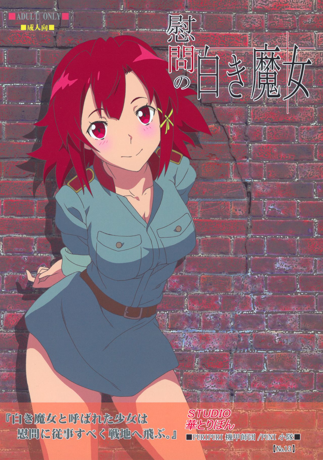 Ian no Shiraki Majo page 1 full
