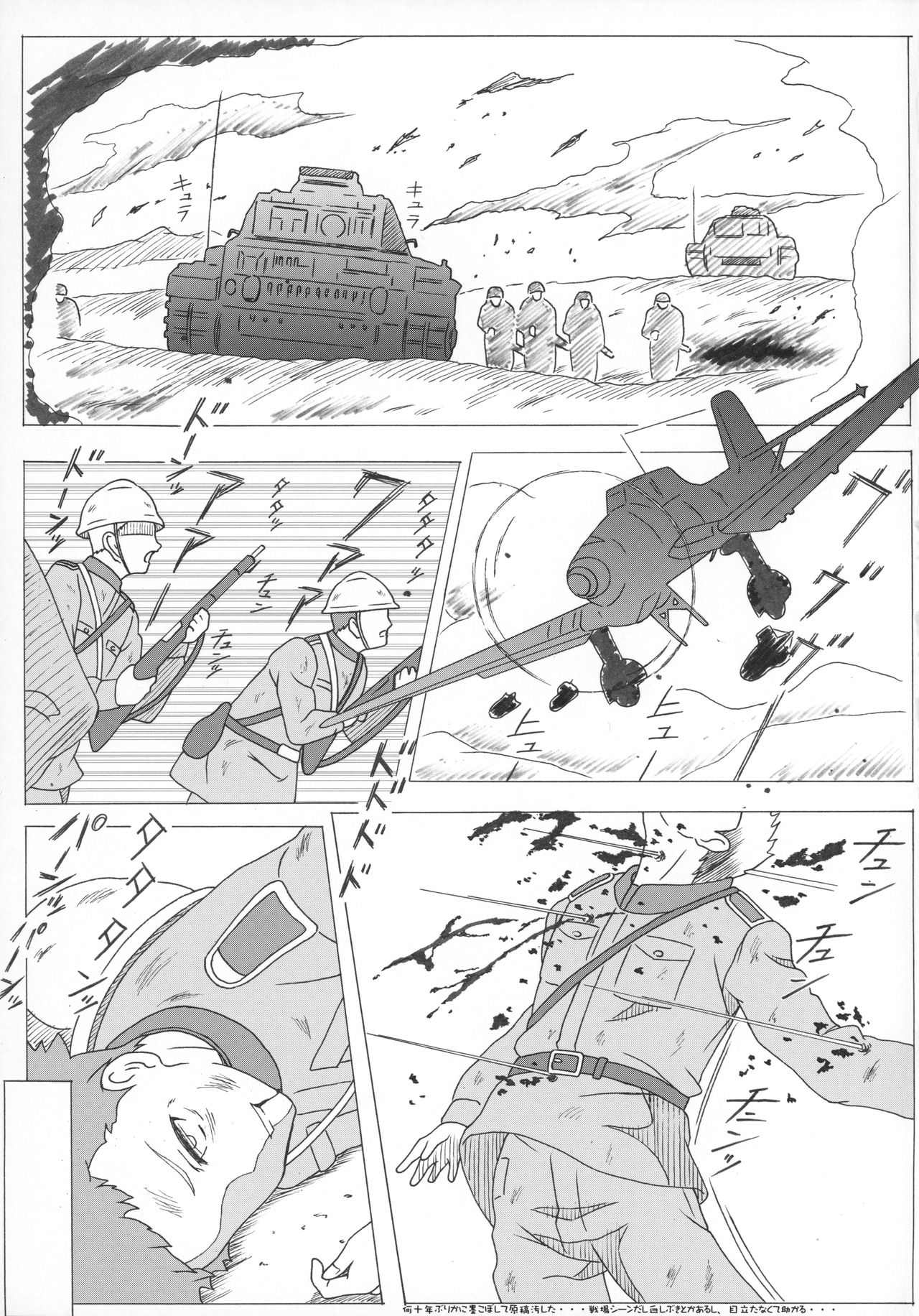 Ian no Shiraki Majo page 4 full