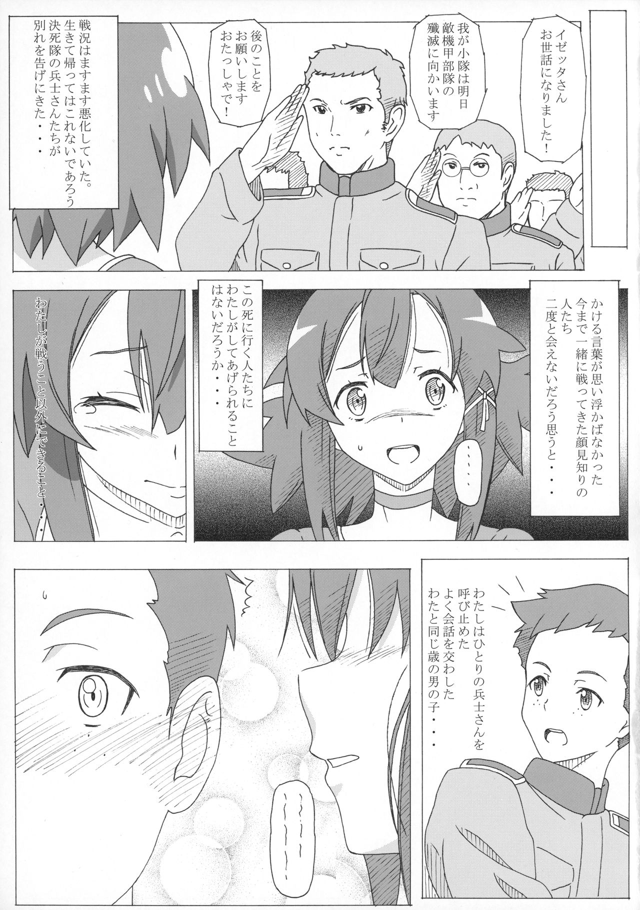 Ian no Shiraki Majo page 6 full
