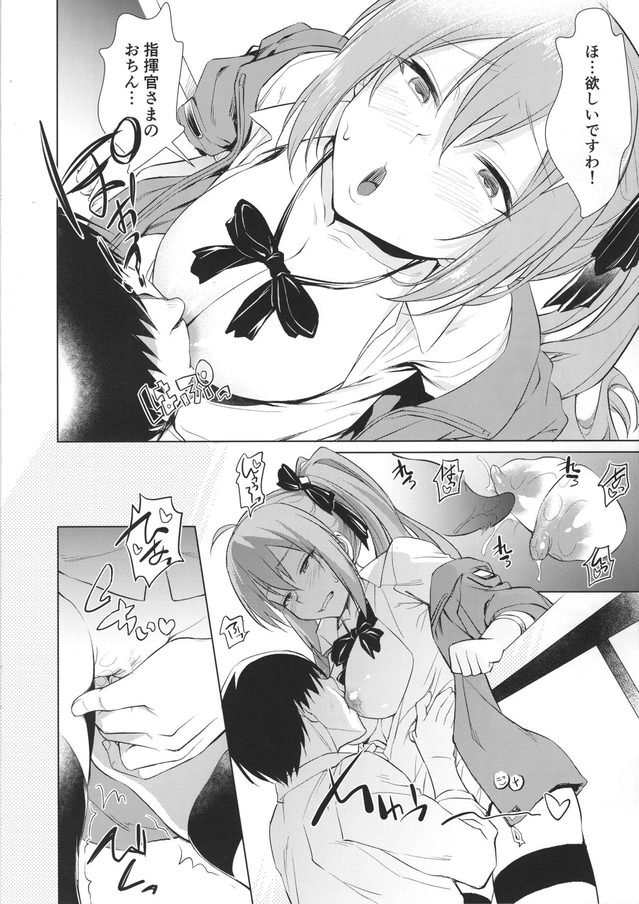 Kalina no Yokujou page 11 full