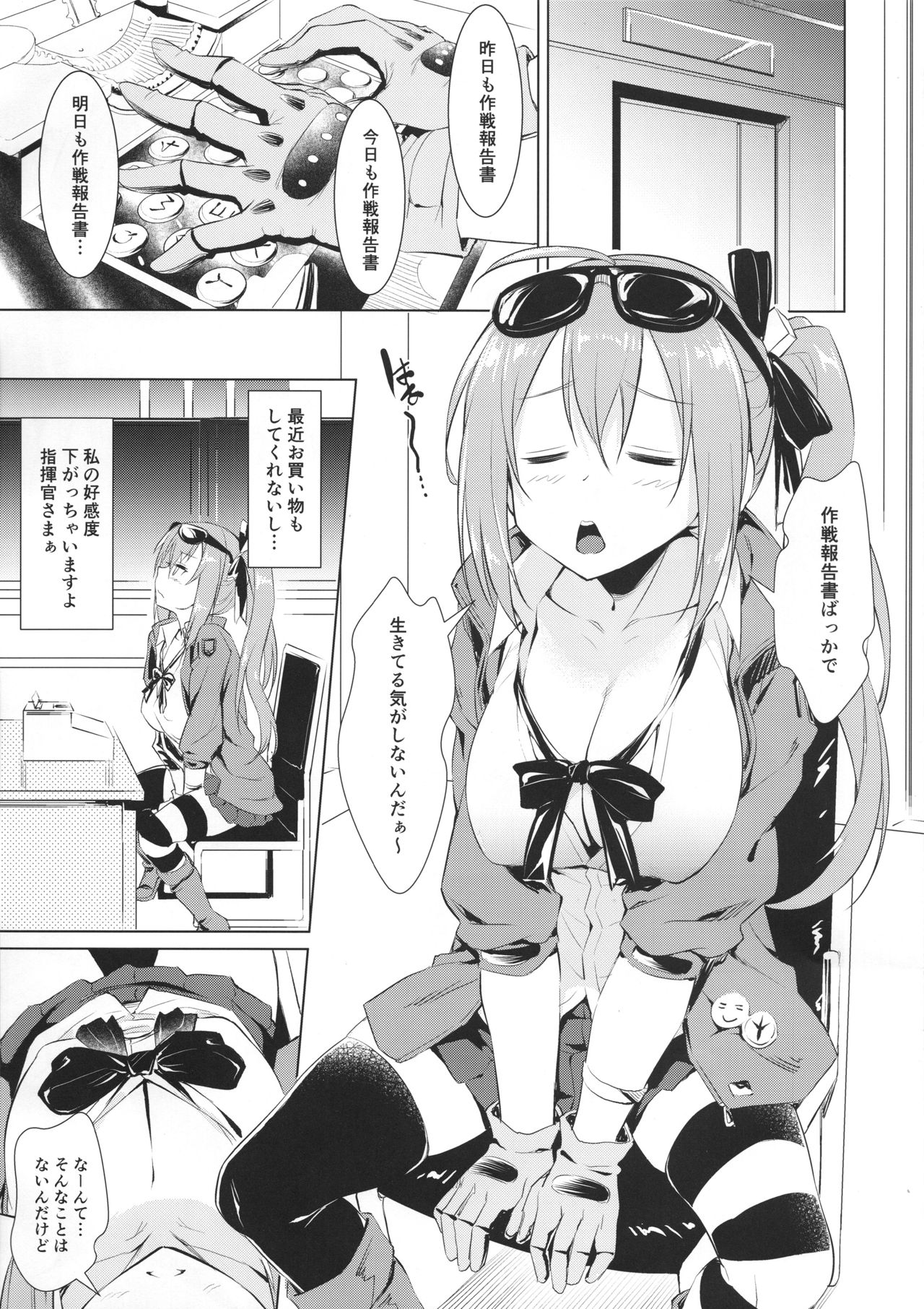 Kalina no Yokujou page 4 full