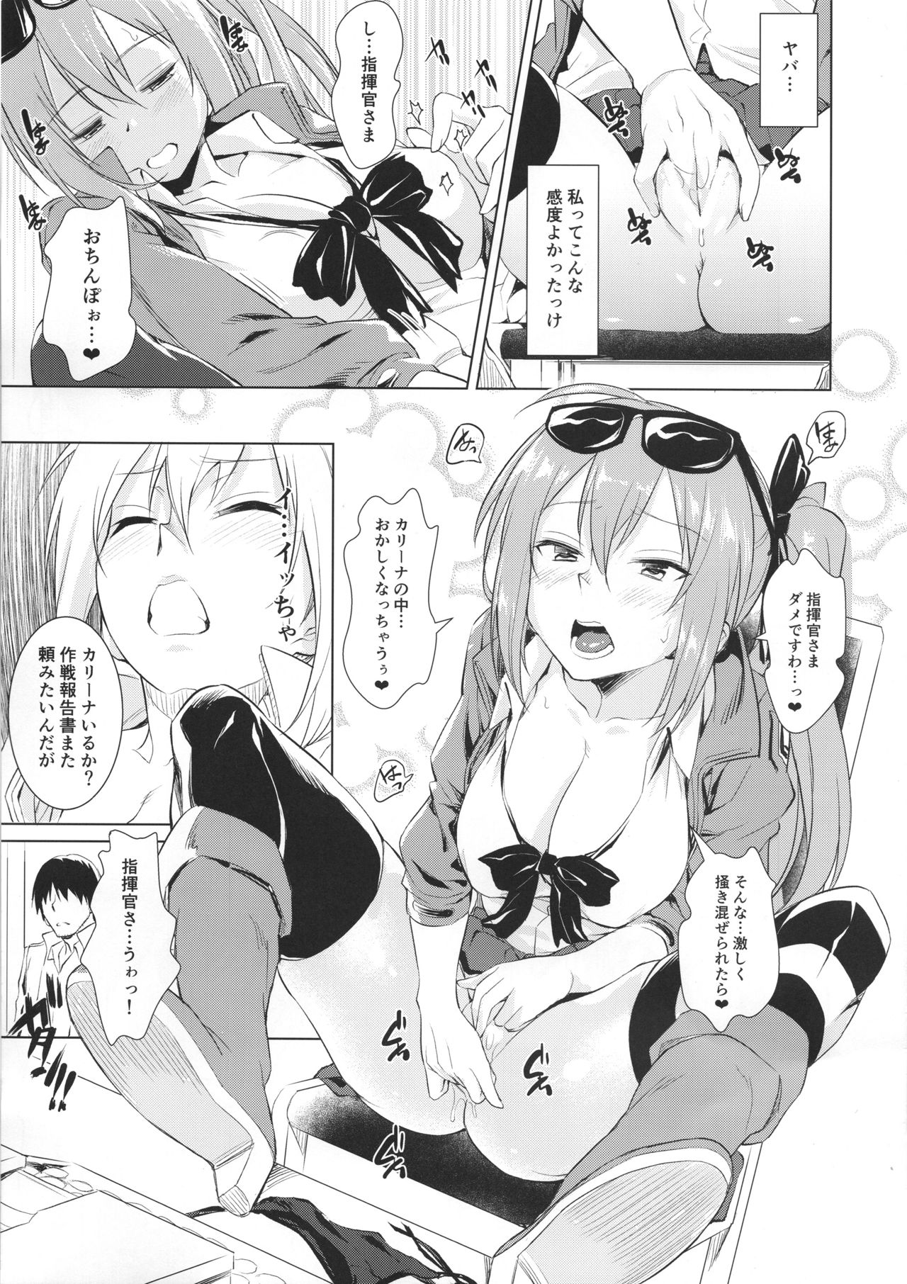Kalina no Yokujou page 6 full