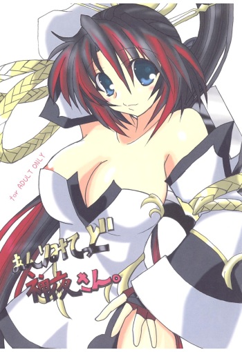[TheWorldFlat (Yatsuka Saku)] Unlimited Kaguya-san. (Super Robot Taisen OG Saga: Endless Frontier) [Digital] cover
