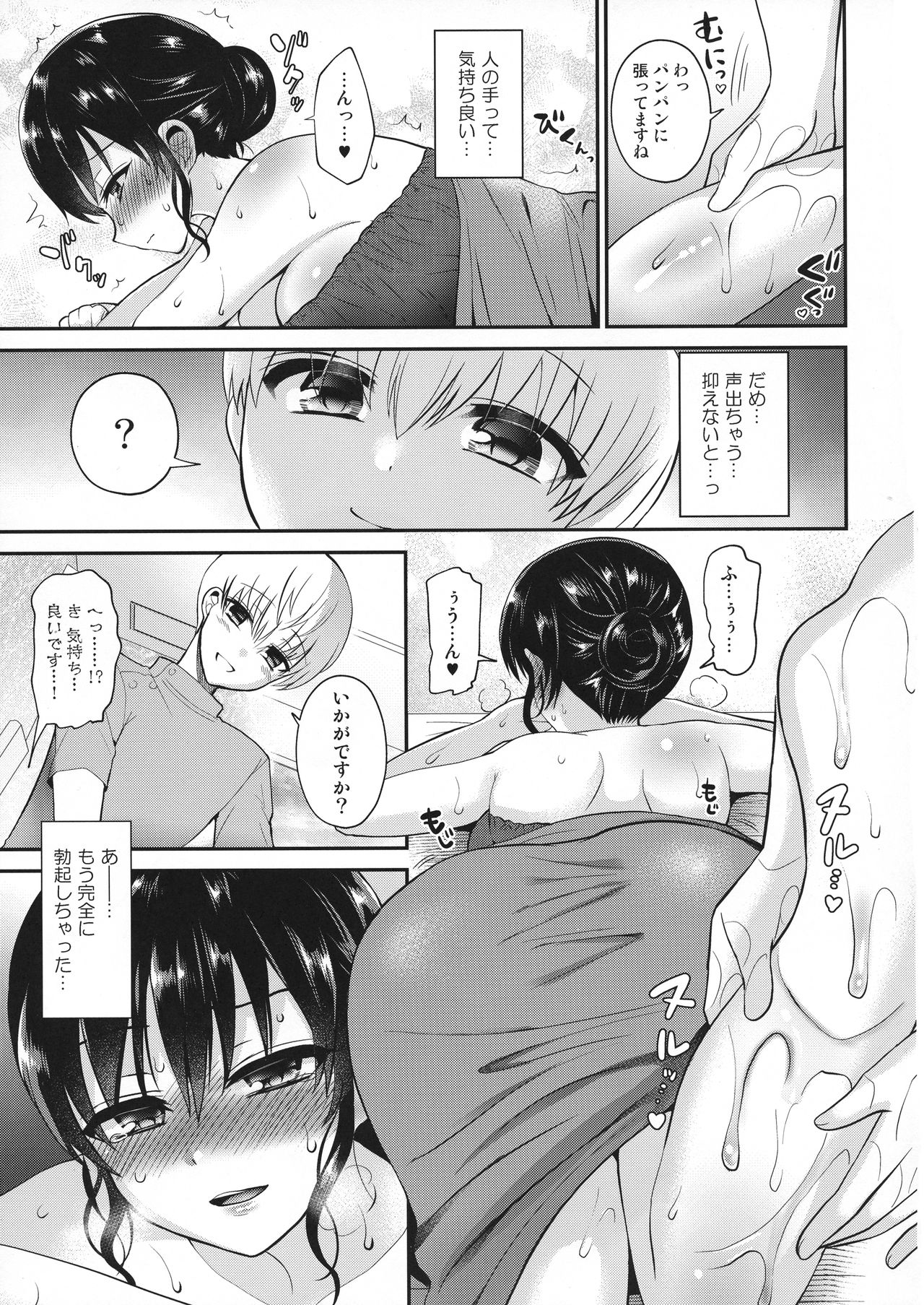 Futanari no Watashi ga Esthe Salon de Nuite Moratta Hanashi page 7 full
