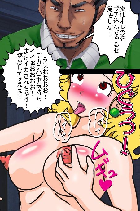 Hoyoyo! Green Sensei ga Nurunuru de Pikupiku Shiteru yo! Sensei, Kimochi Ii? page 11 full