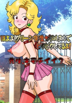 Hoyoyo! Green Sensei ga Nurunuru de Pikupiku Shiteru yo! Sensei, Kimochi Ii?
