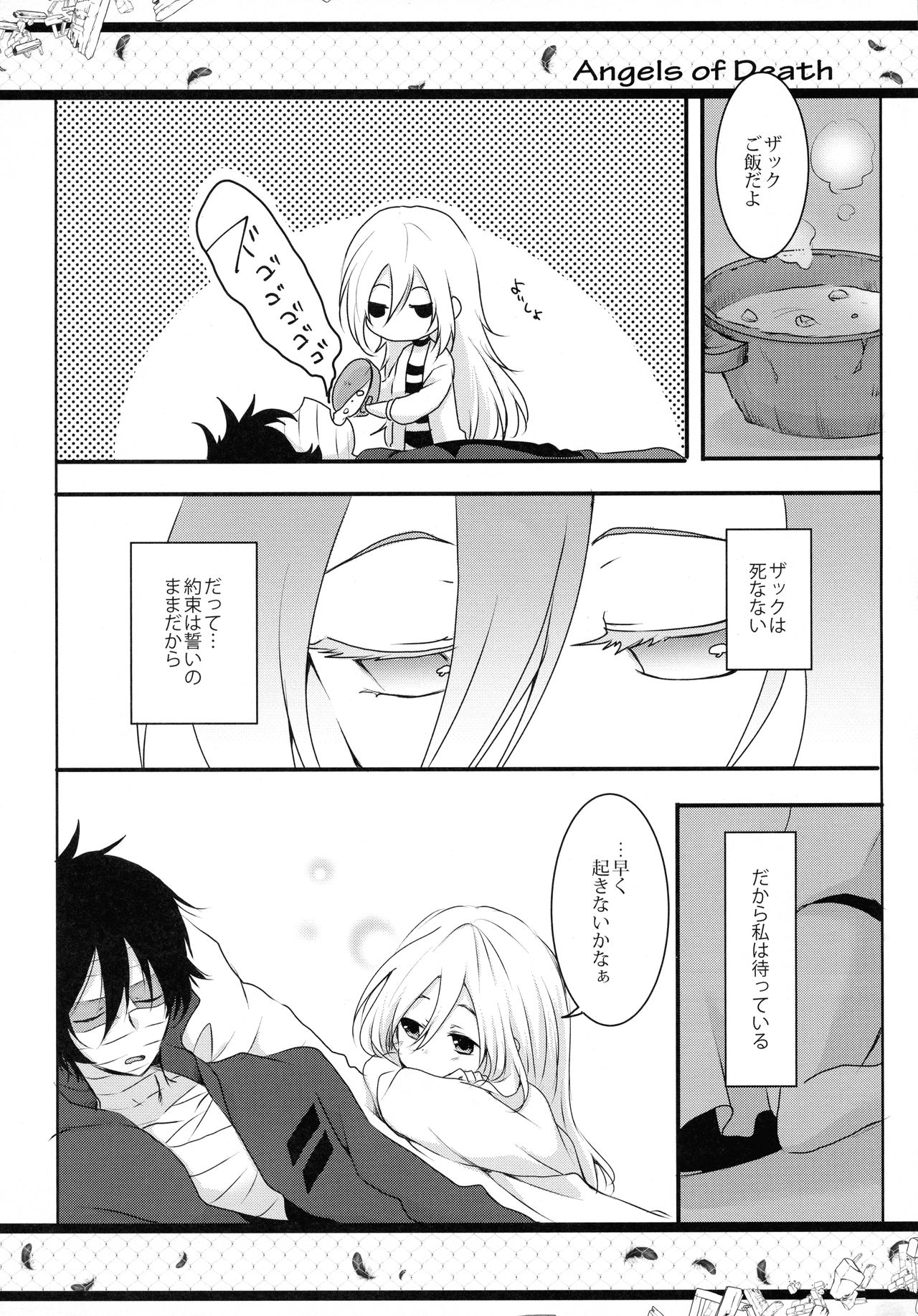 HAPPY END page 6 full