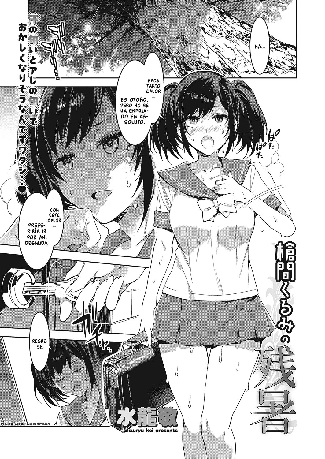 Souma Kurumi no Zansho page 1 full