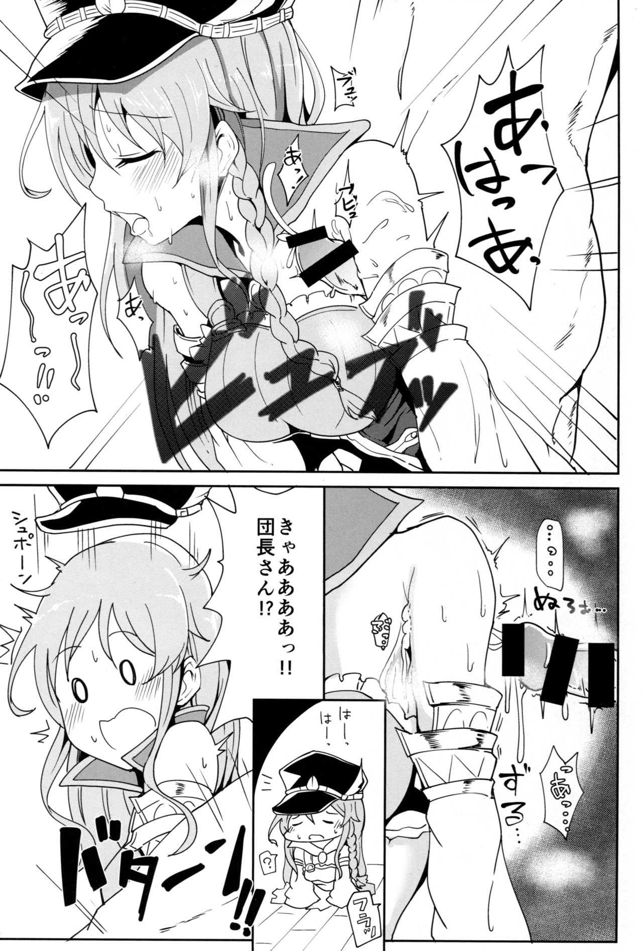 GraEro! 3 Chain page 11 full