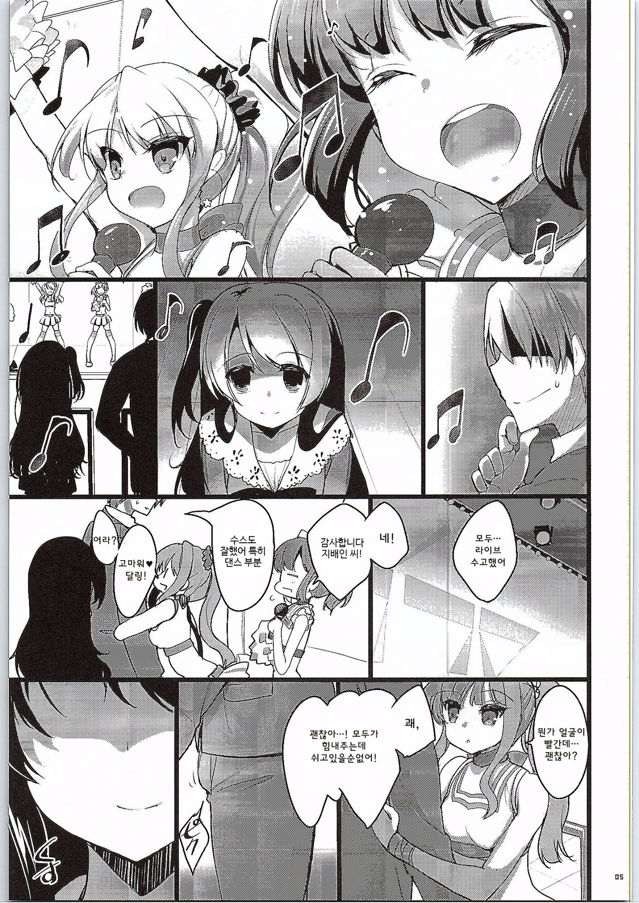 MAKOTO COMIC LLECTION page 11 full