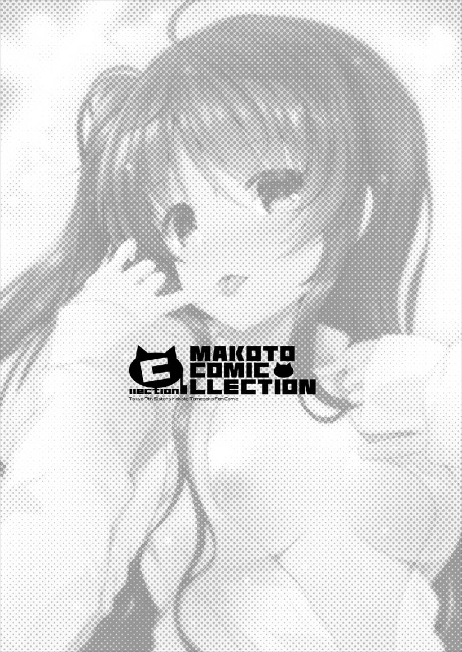 MAKOTO COMIC LLECTION page 9 full