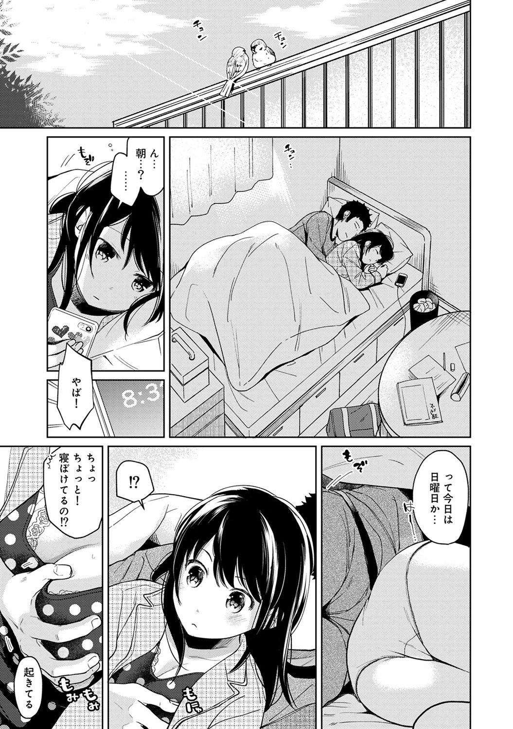 COMIC Ananga Ranga Vol. 40 page 11 full