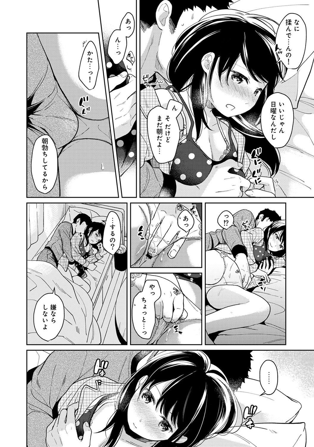 COMIC Ananga Ranga Vol. 40 page 12 full