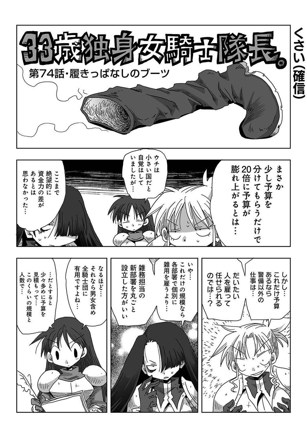 COMIC Ananga Ranga Vol. 40 page 6 full