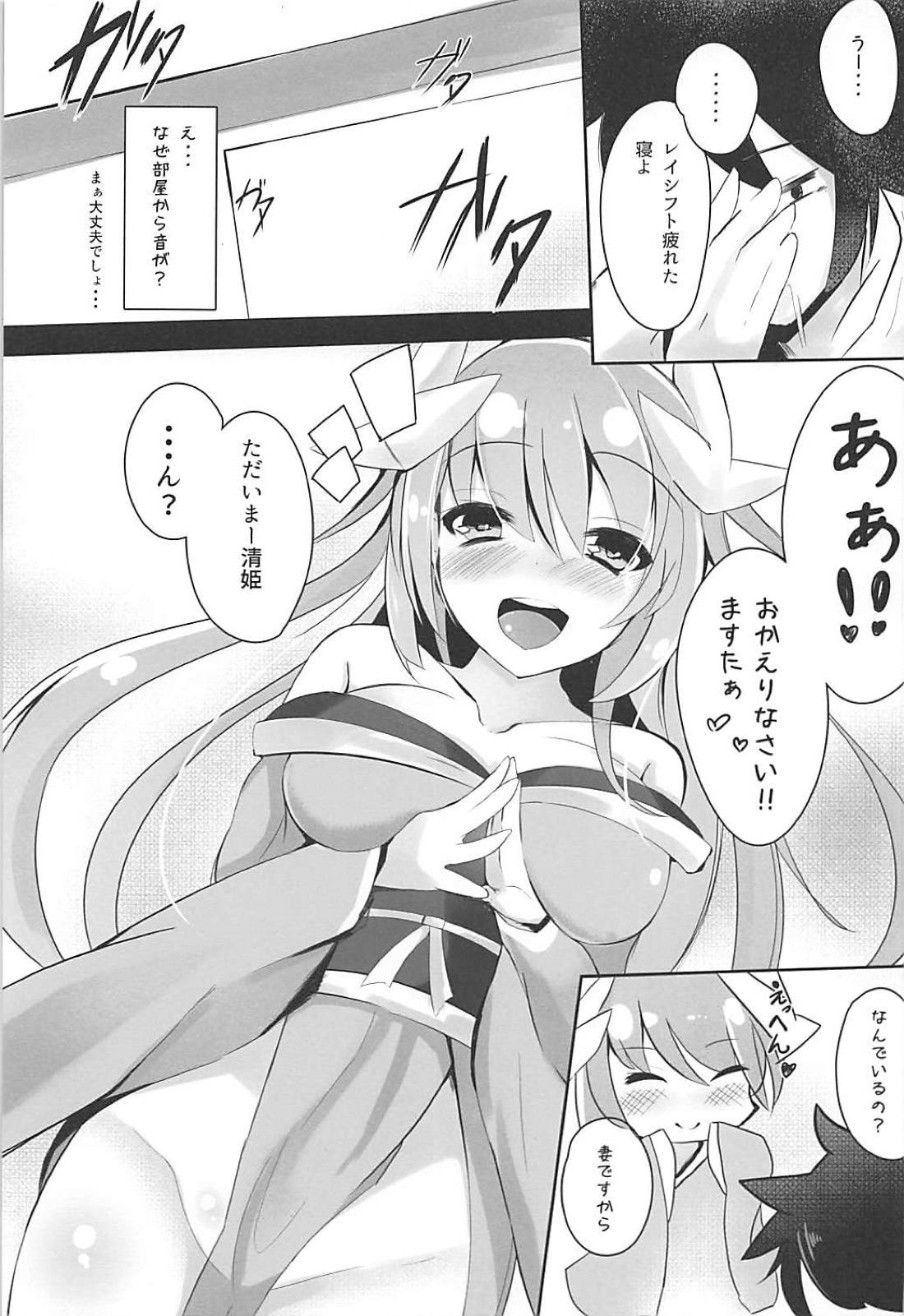 Yacchae! Kiyohime-chan page 2 full