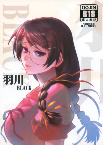 (C90) [Kayoudou (Matsuka)] Hanekawa BLACK (Bakemonogatari) [English] [Hornless] cover