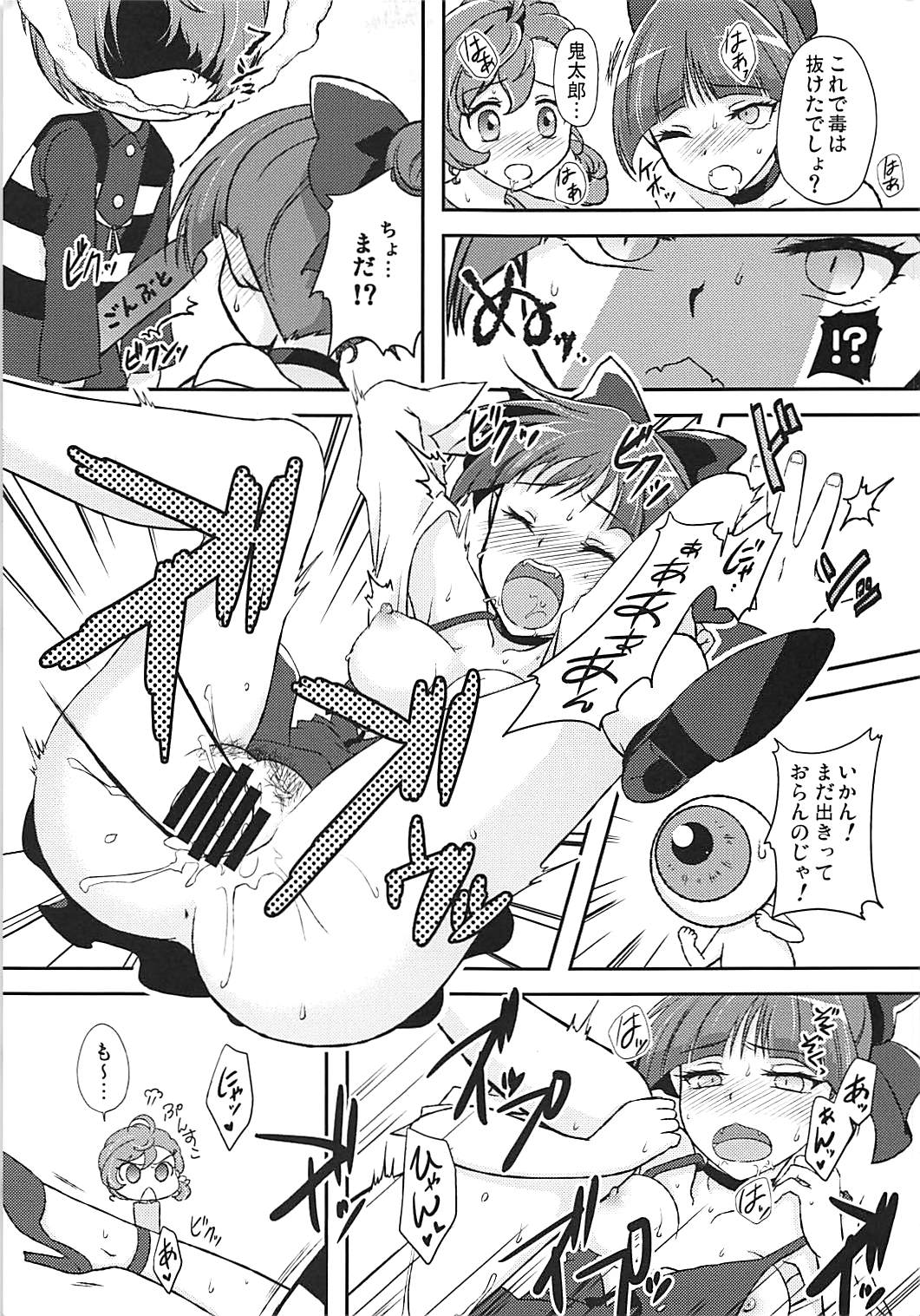 わんにゃんドッチーモ！ page 5 full