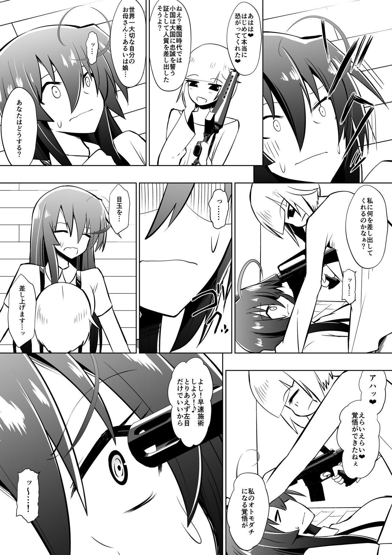 Medaka The End 4 page 7 full