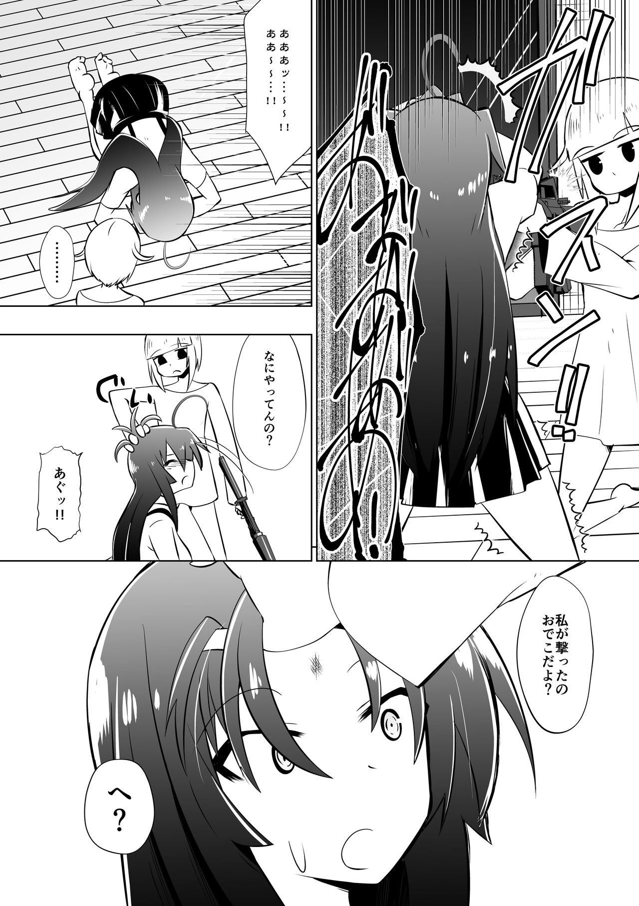 Medaka The End 4 page 9 full
