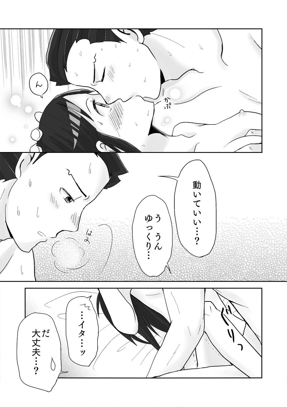 NaruMayo R-18 Manga page 12 full