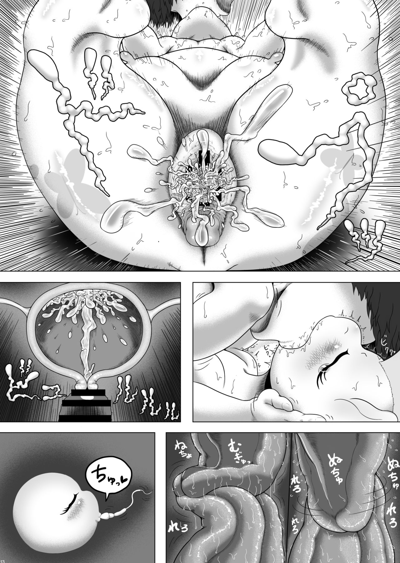 If moshimo PONY 2 page 12 full